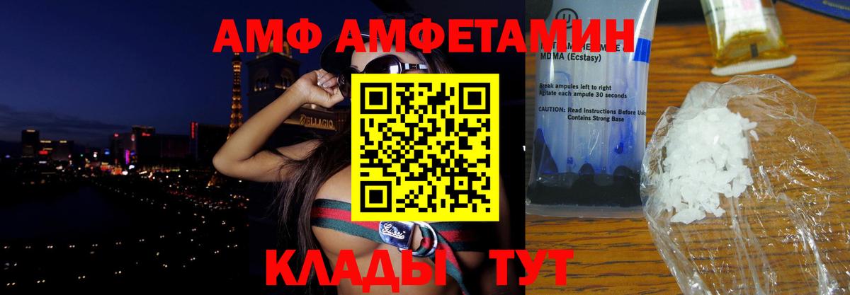 Амфетамин Розовый  Amphetamine  Елизово  Вход с VPN  АМФ 