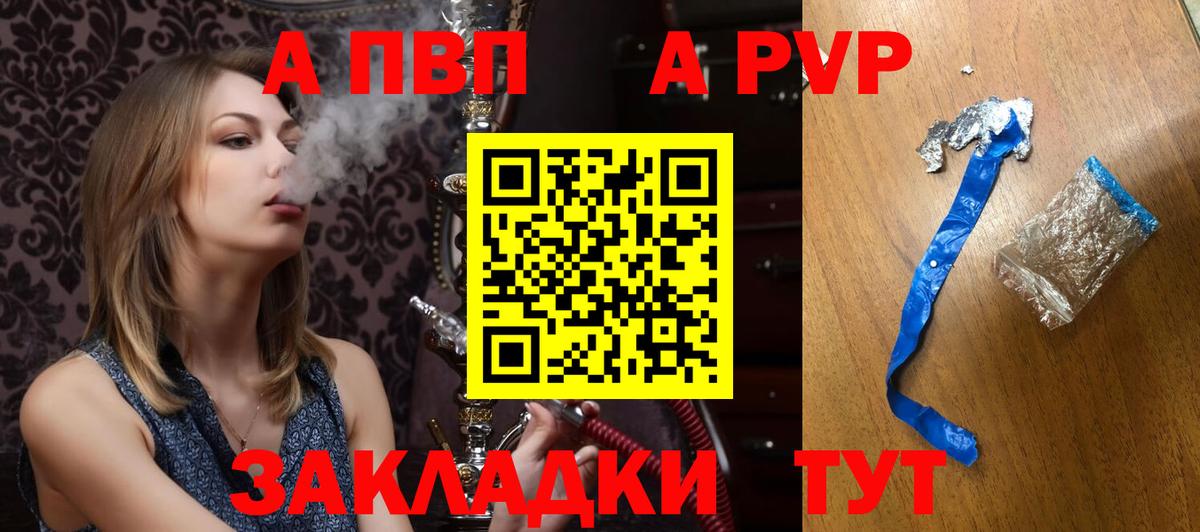 Alpha-PVP Соль  Alpha-PVP  Елизово  Вход с VPN 