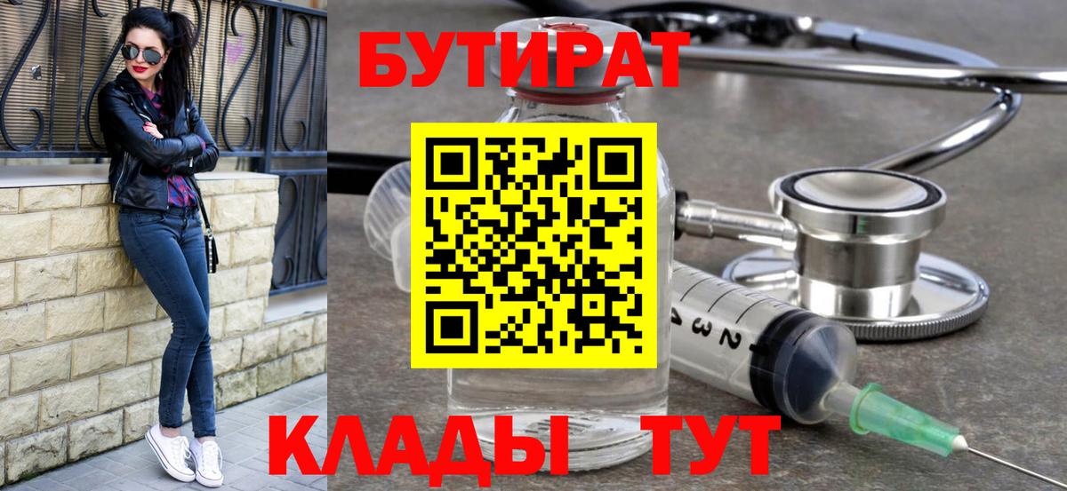 Елизово  БУТИРАТ оксана  Вход с VPN 
