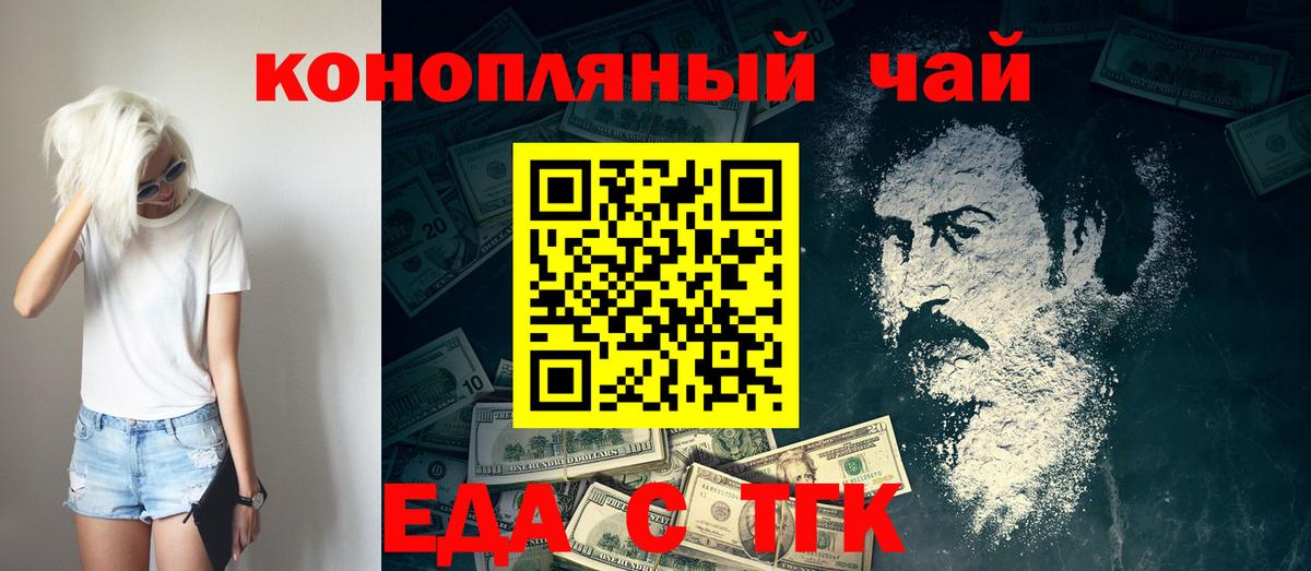 Cannafood конопля  Вход с VPN  Елизово 