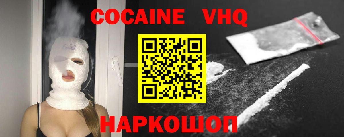 COCAIN Эквадор Елизово