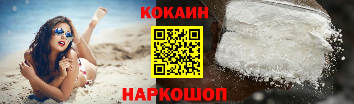 Елизово  Cocaine 98%  Вход с VPN 