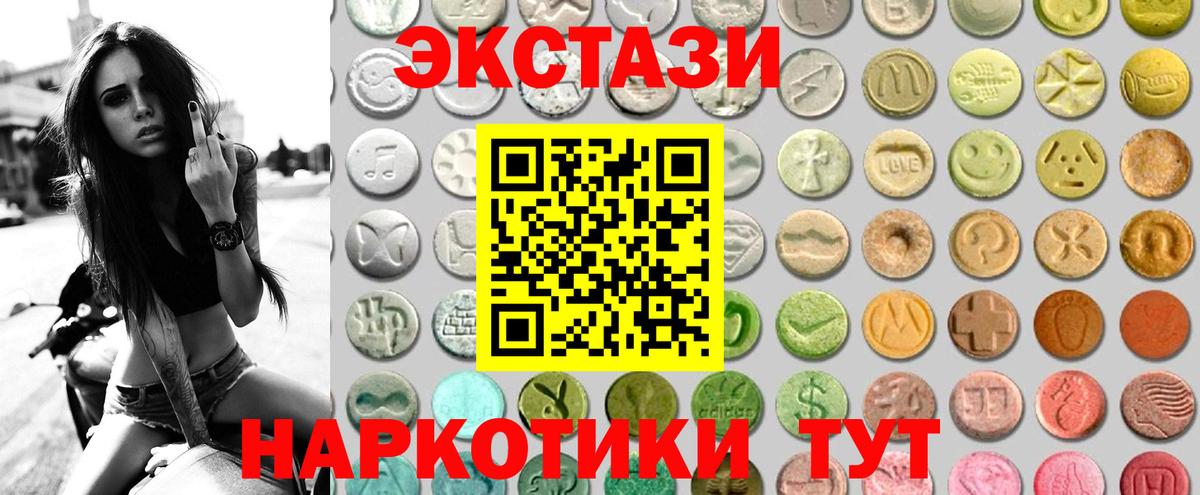 ЭКСТАЗИ ешки Елизово