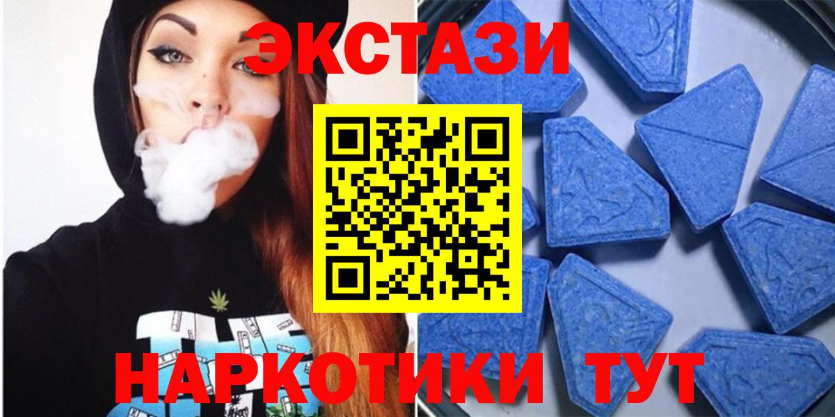 Елизово  Ecstasy бентли  Вход с VPN  Экстази таблы 