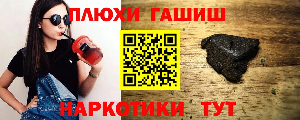 ГАШИШ Изолятор  Вход с VPN  Елизово  ГАШИШ  Гашиш гарик 