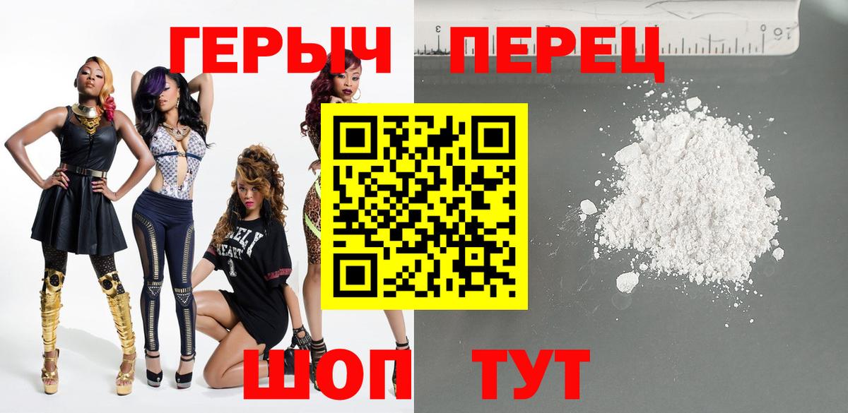 Елизово  ГЕРОИН  Вход с VPN  Героин VHQ 