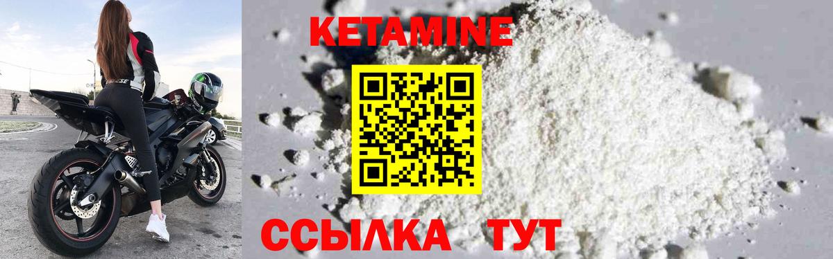 КЕТАМИН ketamine  Вход с VPN  КЕТАМИН ketamine  Елизово 