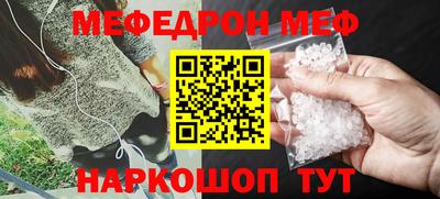 MESCALINE Шелехов