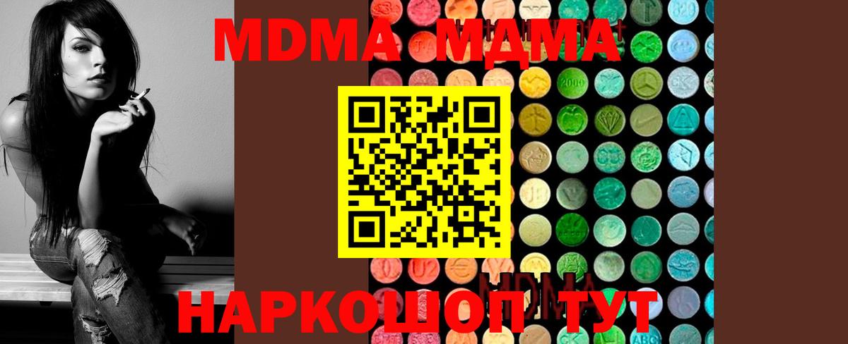 MDMA  МДМА VHQ  Вход с VPN  Елизово 