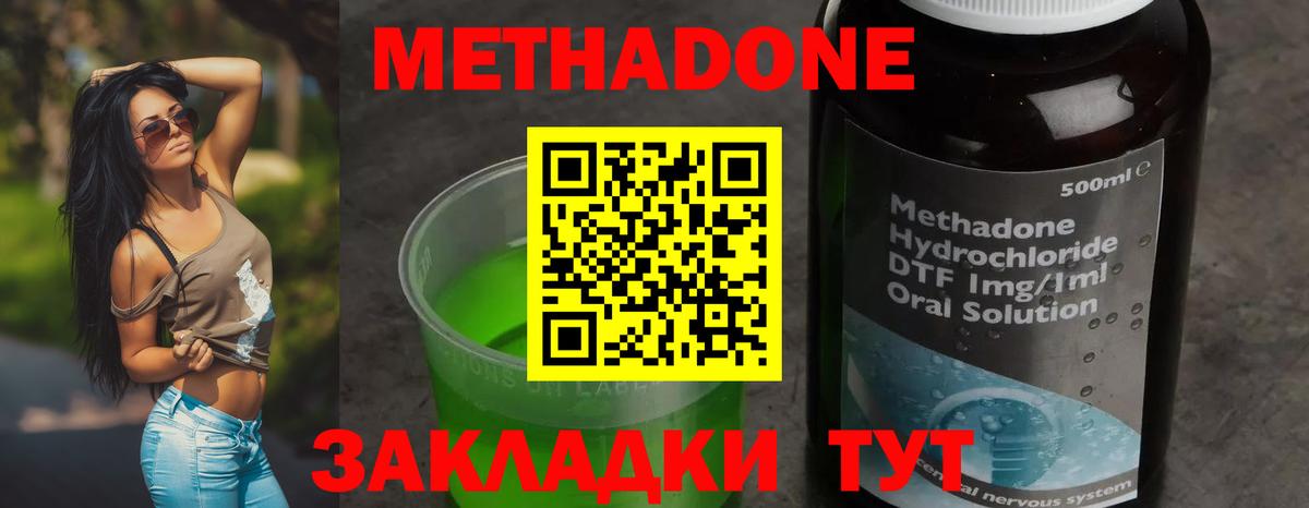 Метадон белоснежный  Вход с VPN  Елизово  Метадон белоснежный 