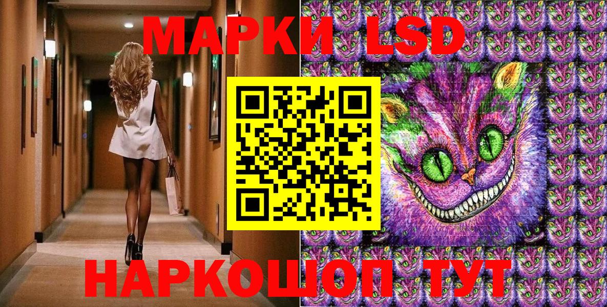 Наркотические марки 1,5мг Елизово